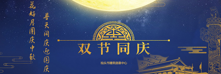 2025国庆