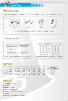 交流箱式变电站