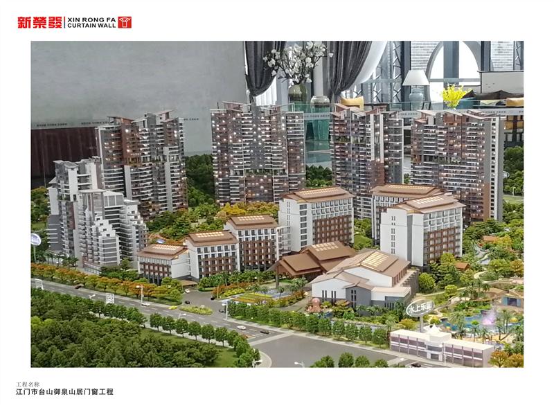 江门市台山御泉山居门窗工程